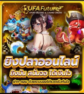 UFAfuture_mob_1